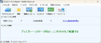 システム面 ソフトウェア講習会