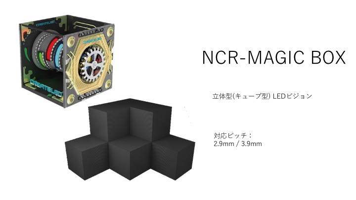 NCR-MAGIC BOX