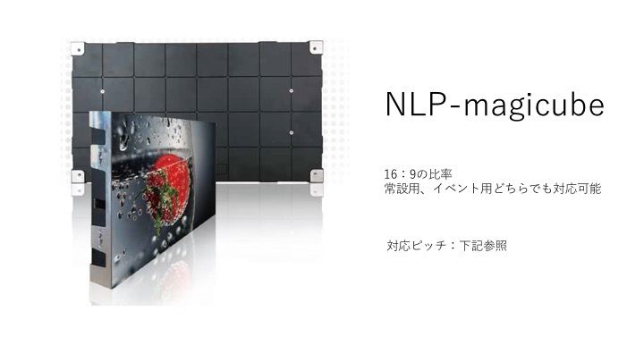 NLP-Magicube