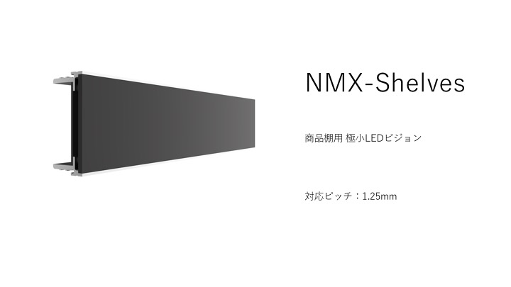 NMX-Shelves